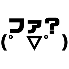 よく使う(と思う)スタンプ