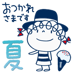 夏のくるリボン