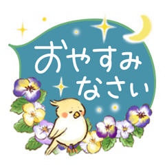 ほんわかさん【吹き出し丁寧語＆敬語】22