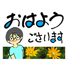 夏のデカ文字メガネ女子