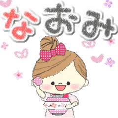 マフィのなおみさんにかわってメッセージ