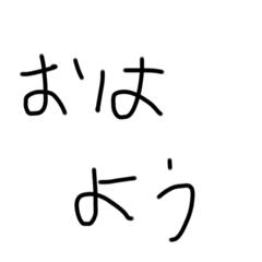 僕の日常スタンプPart1 ver.1