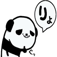 スタンプだけで返事するねこぜぱんだ