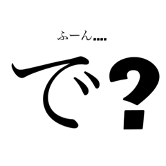 友達になりましょう