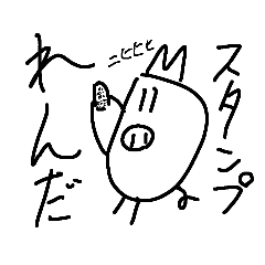 小学生が作った生き物シリーズ