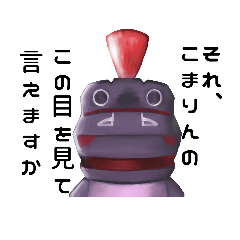 こまりんの注意喚起