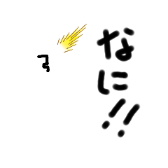 少しだけ考え中