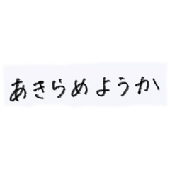ピンチはチャンス