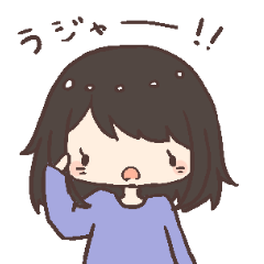 家族へ送るスタンプ