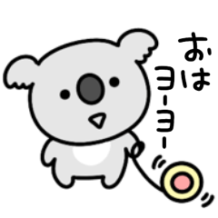 シュールなミニコアラのゆるすぎるダジャレ