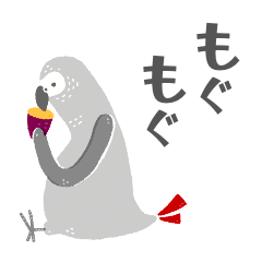 おしゃべりヨウムのよく使う秋の日常会話