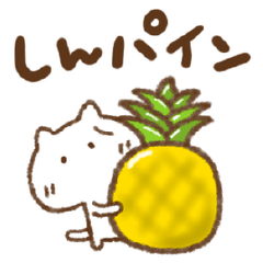 ねこっち愉快なだじゃれ