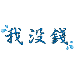 Good reasons not to borrow money