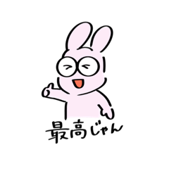 うさばやしの日常で使える集2