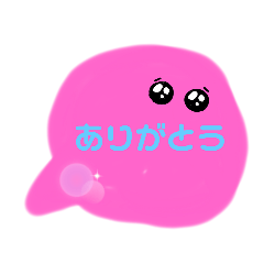 みゆのことばスタンプ