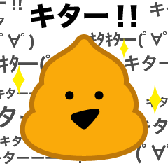 ゆるうんこ 流れるメッセージを添えて