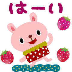 絵本みたいな＊動く！うさイチゴ