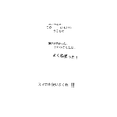 スマホ依存症のためのスタンプ