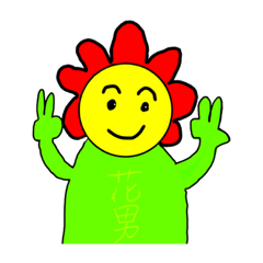 はなおの無言スタンプ