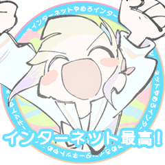 NEEDY GIRL OVERDOSE スタンプ2（ツー）
