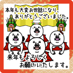動く!うざいマン【年末年始2024】