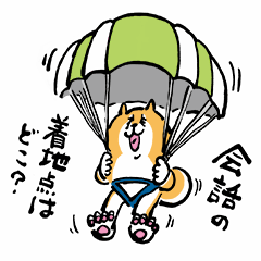 おちょうしものないぬ 3