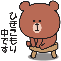 さっぱりやる気が出ないくまさんのスタンプ