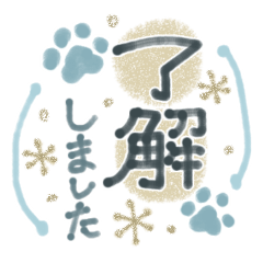 雪降る日常に✨大人お洒落な肉球スタンプ✨