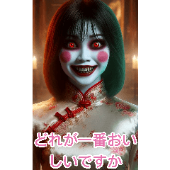 開心女鬼（日常用語）