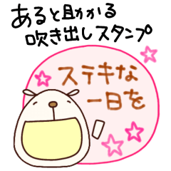 あると助かるスタンプなかいさんちのいぬ