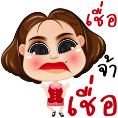 Sister-in-law is good at sarcasm.