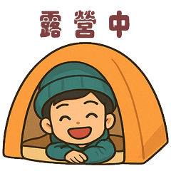 Camping Style & Boys