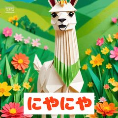 リャマのきもちスタンプ