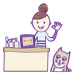 陽子とサニードッグ