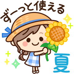 【夏】ず～っと使える♡ナチュラルガール