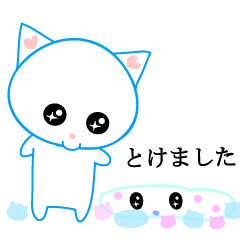とけるネコ！使える気遣いスタンプ