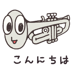 とらんぺっと君