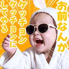 サングラスしたベイビー【バスローブ】