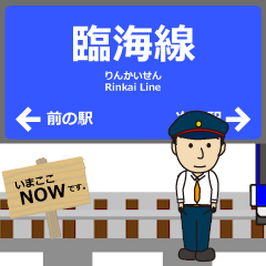 臨海線in東京の毎日使う動く電車