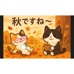 にゃ～んSticker(桜月&ホームズ）９月