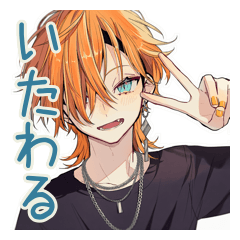 わんこ系ギャル男★労り返信