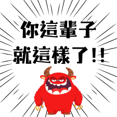 Angry Clay Creature Stickers