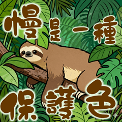 Animal Grand View  Sloth Edition