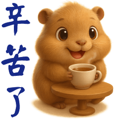 Cute Capybara **Useful Stickers**