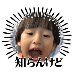 しょうちゃんLOVE①