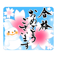 【動く】筆文字で受験生応援/雪だるま