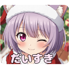 サンタみやびスタンプ