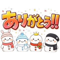 でか文字で気持ち伝わるスノーマン