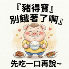 ZhudeBao | Eat First