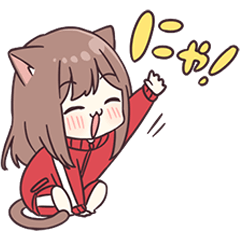 ラブにゃん♡ジャージちゃん